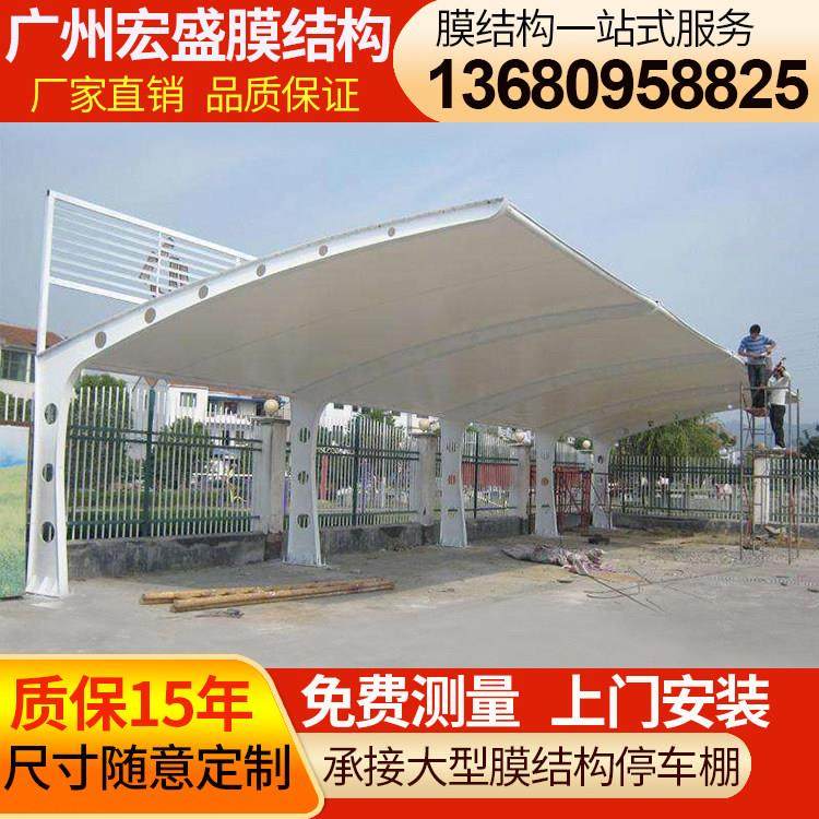 定制轿车遮阳棚充电桩电动车车棚膜结构汽车停车棚室外自行车雨棚