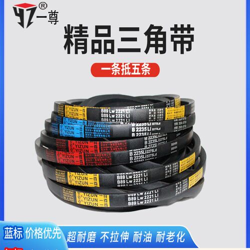 一尊三角皮带SPC型SPC12500/SPC14000工业机器橡胶电击传动皮带