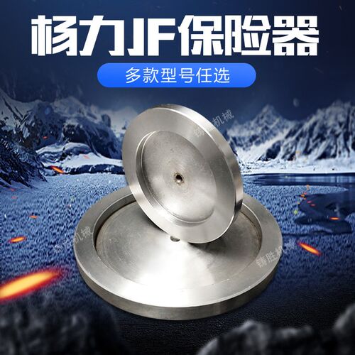 扬州杨力冲床险器气动保险器保险块 JF/JH-25~400T冲床配件压塌块