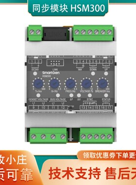HSM330众智同步模块HSM340并机Smartgen发电机组原装