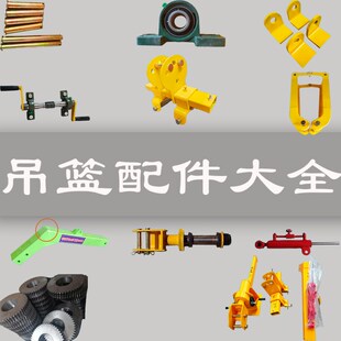 吊车吊篮专用配件销轴油缸免拆支架轴承旋转总成销子挂耳连接器