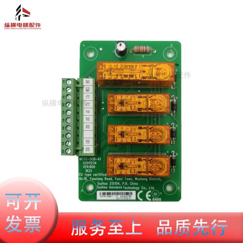 适用默纳克防轿厢意外移动控制板MCTC-SCB-A1提前开门模块 UCMP板