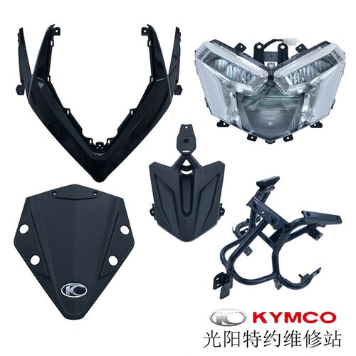 光阳原厂RKS150 CK150T-11 Racing X150大灯面板挡风板支架外壳