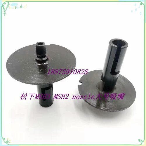 MSH2贴片机大号吸嘴 MSH3大号吸嘴 贴片机MSH2 MSH3吸嘴