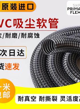 黑色蛇皮管钢丝软管工业吸尘器洗地打磨机吸尘管机械臂焊烟除尘管