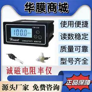 上海诚磁在线电导率仪cm-230水质检测仪表探头电极传感器CM-230KA