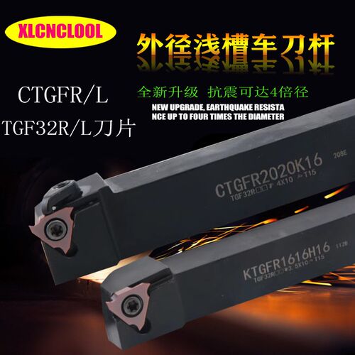 数控浅槽刀杆侧面立装槽刀杆卡簧槽走心机车刀KTGFR/CTGFR2020K16