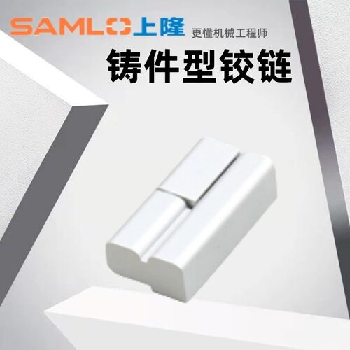 上隆原装铸件型铰链HIGBL HIGBR