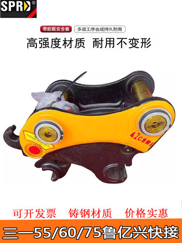 三一挖机55 60 65 70 75 80 85快接68炮锤液压快换炮头快速连接器