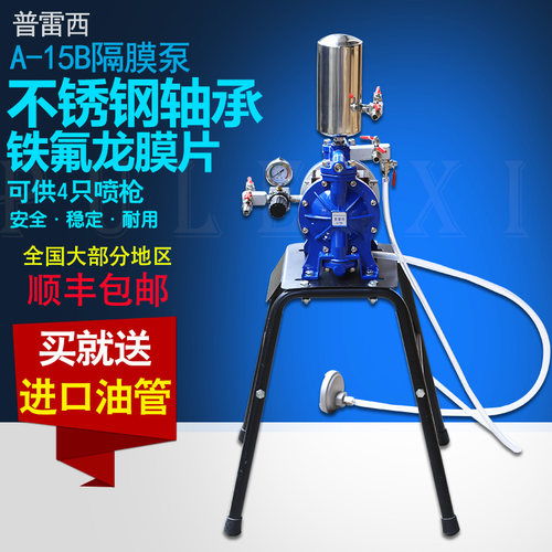 普雷西A-15B气动隔膜泵 泵浦 油漆泵 喷漆泵 抽油泵 双隔膜泵