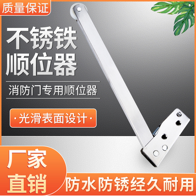 不锈铁防火门顺位器铸铁钢制消防门通道顺位器顺序器工厂直销