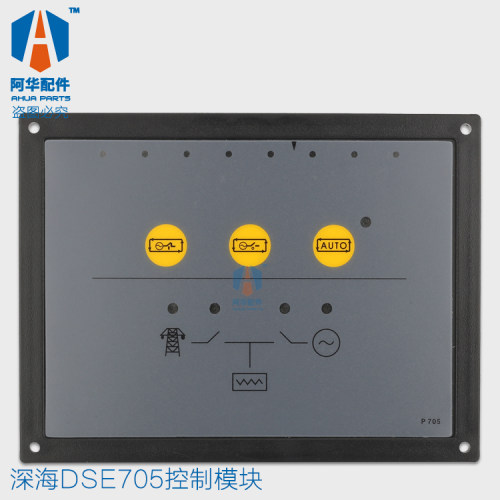 DSE703.DSE704.DSE705深海控制模块 自动化控制器 控制屏 四保护