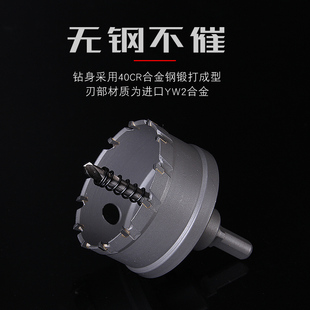 高档不锈钢开孔器66 67 68 69 70 71 72mm铝合金 铁板金属扩孔钻
