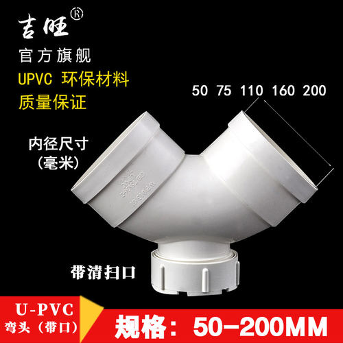 pvc弯头90度带检查口 pvc排水管接头配件管件50 75 110 160 200mm