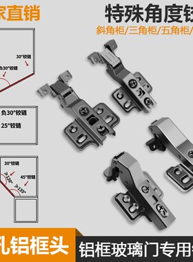 枪黑色极简铝框玻璃门铰链45度90度展示柜窄边框柜门专用合页特殊
