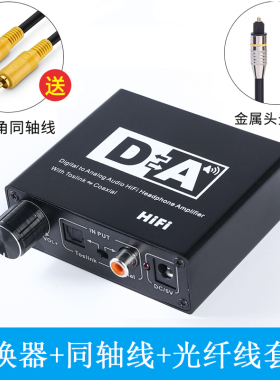 同轴光纤互转转换器 SPDIF电视转音响Optical Toslink支持5.1声道