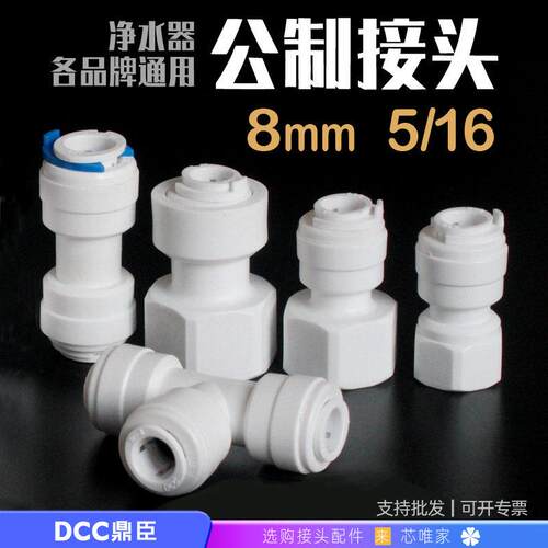 改装安利Amway2.5分PE管4转3内牙8mm5/16接头直饮净水器软管配件