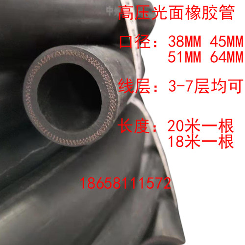 耐高压光面橡胶软管缠绕橡胶管38mm45mm51mm64mm耐高温耐磨耐油管