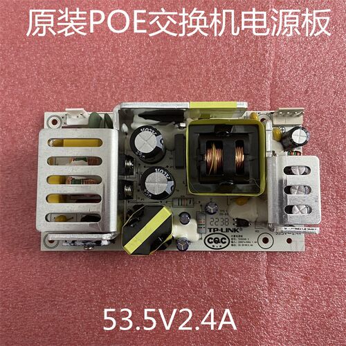 POE S118PS电源板T535240-2交换机板53.5V2.4A