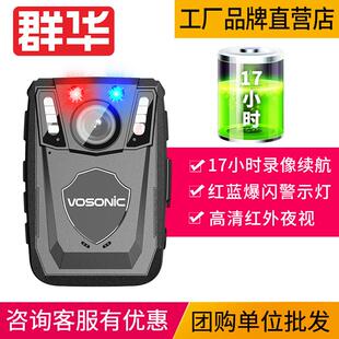 群华(VOSONIC) A1执法记录仪高清红外夜视胸前佩戴随身记录器仪