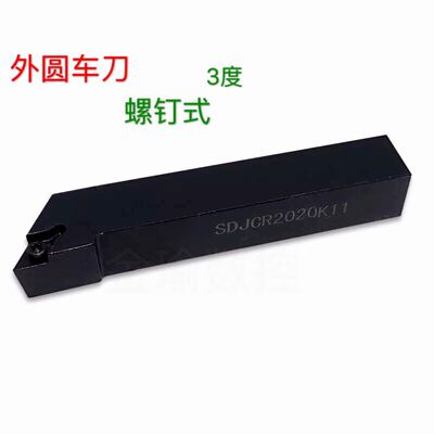 数控外圆车刀SDJCR1616H11 SDJCR2020K11螺钉式外径刀杆主偏角3度