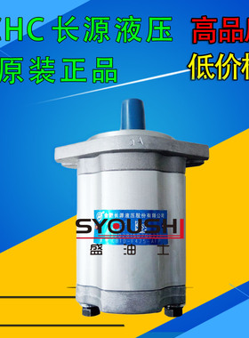合肥长源齿轮泵CBTD-F414/F416/F419.2/F420-ALP/ALPL/ALH/ALHL