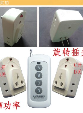 220V2KW隔墙家用穿墙插座开z关遥控无线多路支持智能家居博联促销