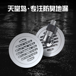 塑料防臭老c式圆地漏老旧地漏改造老式下水道盖洗衣机两用地漏翻