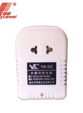 出国旅行变压器110V转22t0V自耦线圈交流电源30W国外用电压转换器