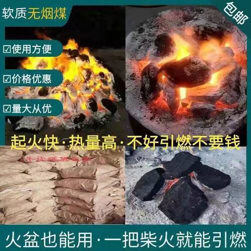 易燃软质无烟煤炭块烤火取暖气化炉柴煤L两用炉火盆都能烧整吨