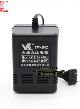 粤威YW200Z自耦交流电源 AC110V转AC220LV 200W 变压 电压转换器