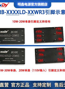 URB1D/24V12LD05V48V15WR3隔离1030WM单双路DC/DC升降压电源模