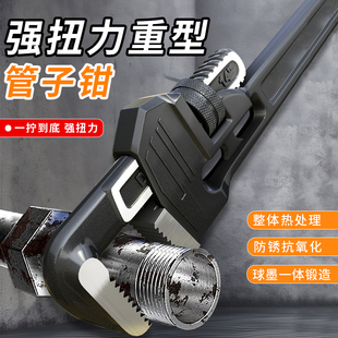管钳管子钳万能i扳手多功能两用水管钳子家用水暖喉钳大号万用工
