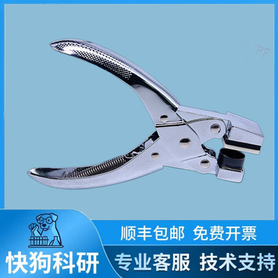 裁片器夹具电池隔膜铜箔铝箔开孔裁切机工具圆片打孔钳薄膜冲切机