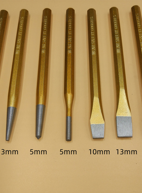 混装7件套装凿子冲头中心冲销冲钉样冲尖冲铬钒钢超硬IMPA613088