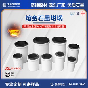 中高频感应炉用 高纯石墨w坩埚 石英外套熔炼金银等耐腐蚀耐用