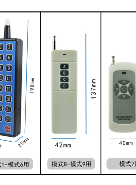 遥控开关12Vg24V220V无线遥控家用电源控制器智能灯具摇控多路展