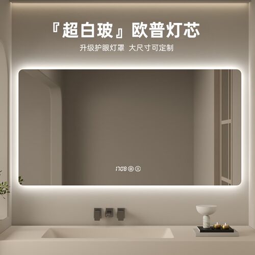 【超白玻】智能卫浴镜led卫生间镜子洗手间带灯触摸屏壁挂浴室镜