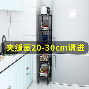 不锈钢厨房e置物架落地多层宽25cm冰箱缝隙夹缝收纳架靠墙窄款带