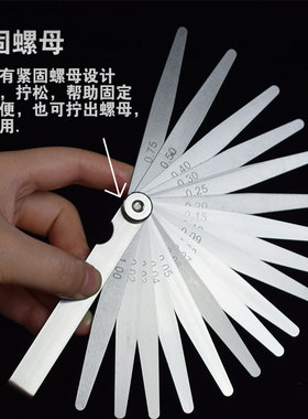 高精度不锈钢塞尺 间隙尺001mm气门间隙调整平X头黄铜塞规尺