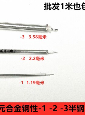 SFT50-1-2-3-5p射频同轴半钢线RG405高频线电缆086低衰减跳线141
