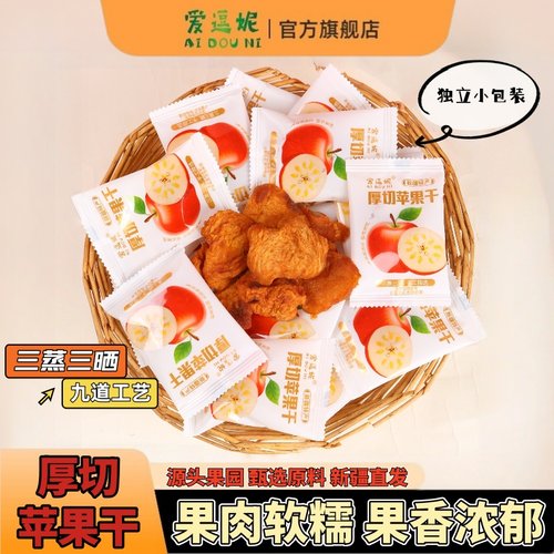 爱逗妮厚切苹果干原味阿克苏