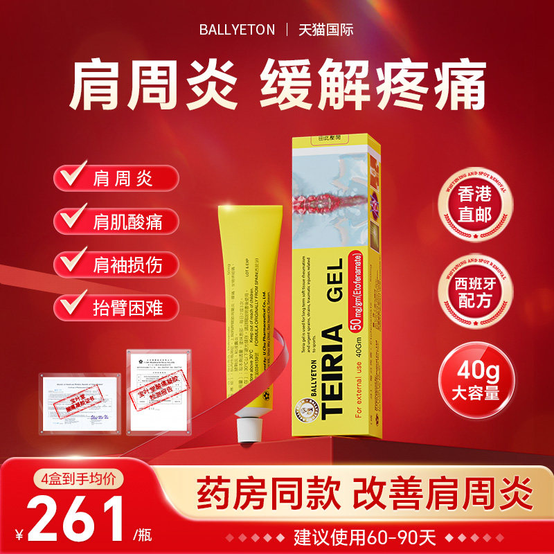 肩膀疼痛肩周炎缓解关节久肩部关节劳损抬不起胳膊疼痛行动自如AJ