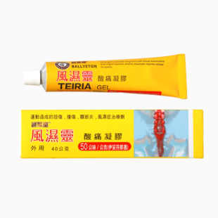 进口药宝叶堂止痛贴膏贴背扭伤疲劳疼神经腰肌劳损特效药治疗AC