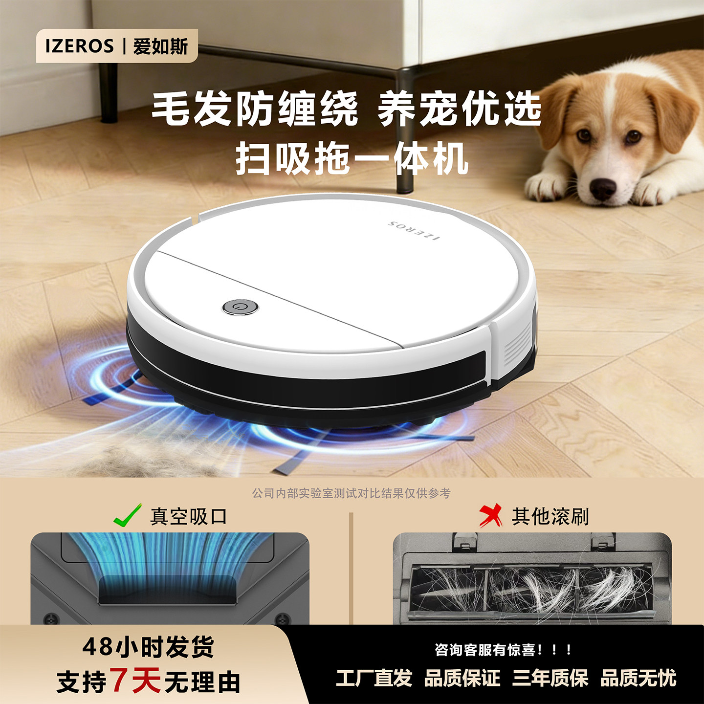 爱如斯扫拖一体机器人防毛发缠绕