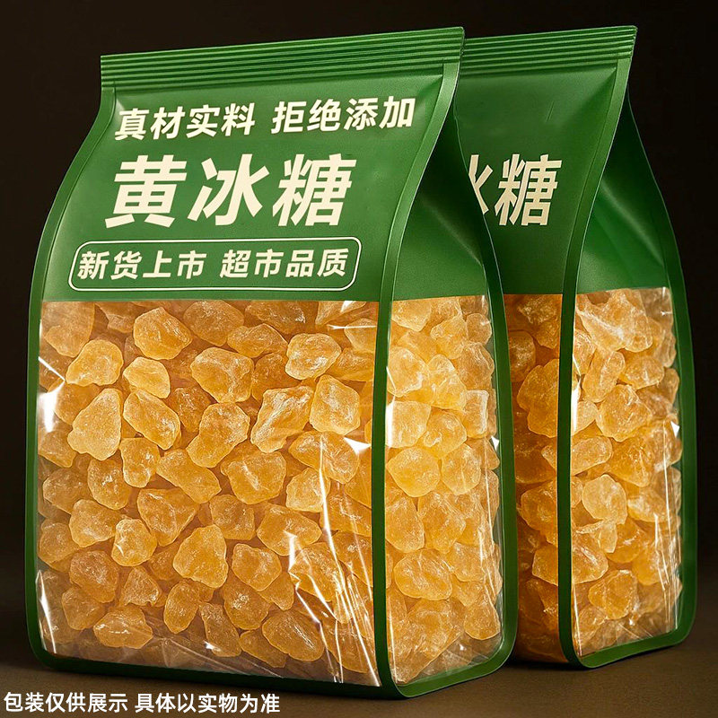 黄冰糖小粒老冰糖无添加甘蔗熬制多晶老土冰糖块家用烹饪泡水泡茶