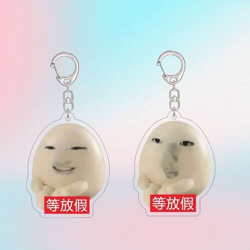 Sakuya搞怪双对亚克力钥匙扣