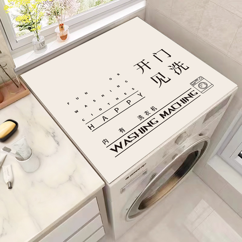 滚筒式洗衣机盖垫防晒罩盖布冰箱防尘盖布床头柜文字小清新皮革垫