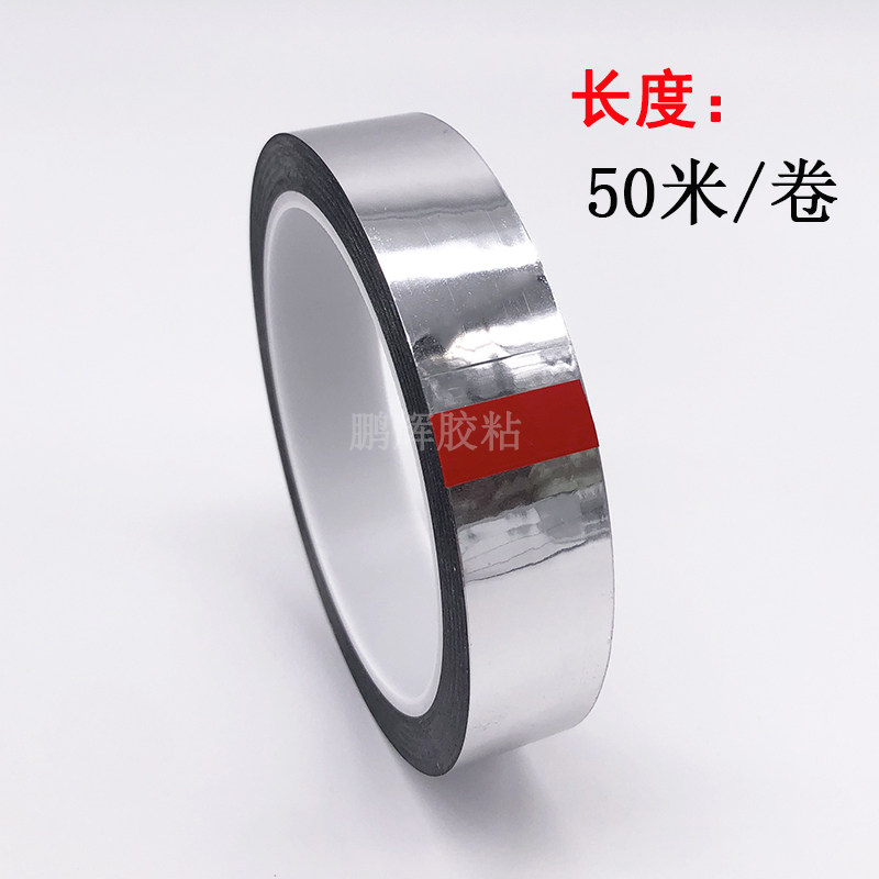 亮面银色婚礼装饰胶带电镀银胶带闪光反光亮银胶带不干胶花边贴纸