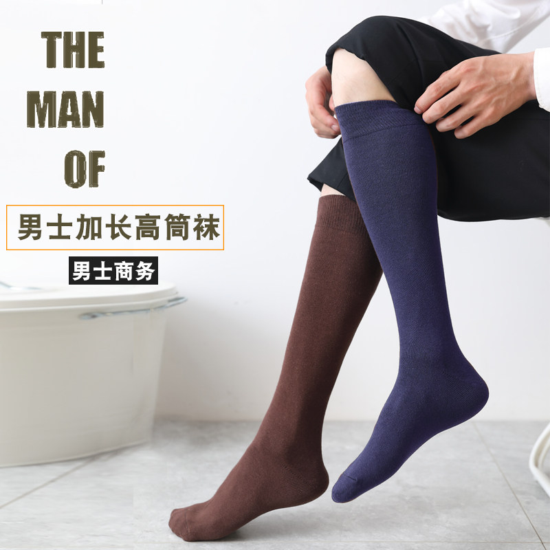 长筒袜男常规秋冬保暖小腿袜纯棉男高筒加长商务袜子防臭吸汗及膝,女士内衣/男士内衣/家居服,长筒袜,淘宝优惠券,粉丝福利购,淘宝优惠卷